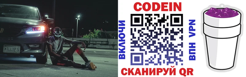 Кодеиновый сироп Lean Purple Drank как найти закладки Багратионовск