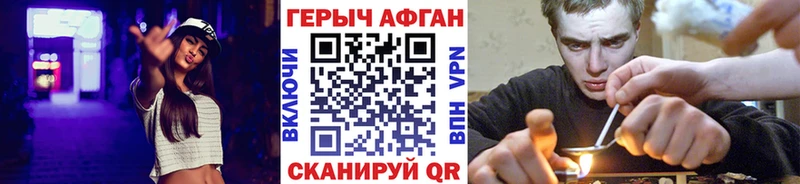 ГЕРОИН VHQ  Багратионовск 