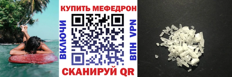 где купить   Багратионовск  Мефедрон mephedrone 